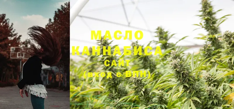 ТГК THC oil  Алексин 